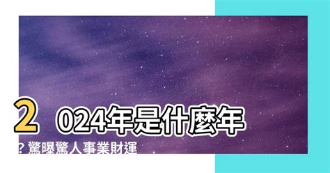 1981年是什麼年|1981是民國幾年？1981是什麼生肖？1981幾歲？